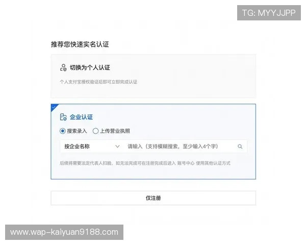 开元云app注册入口最新入口地址及注册流程全攻略详解